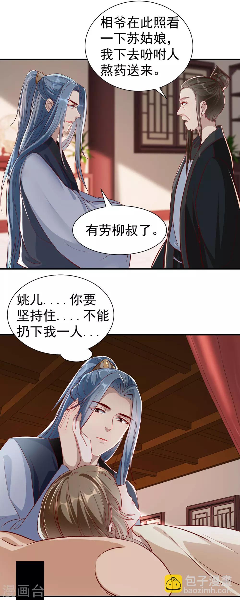 第108话 当年的真相-第121话