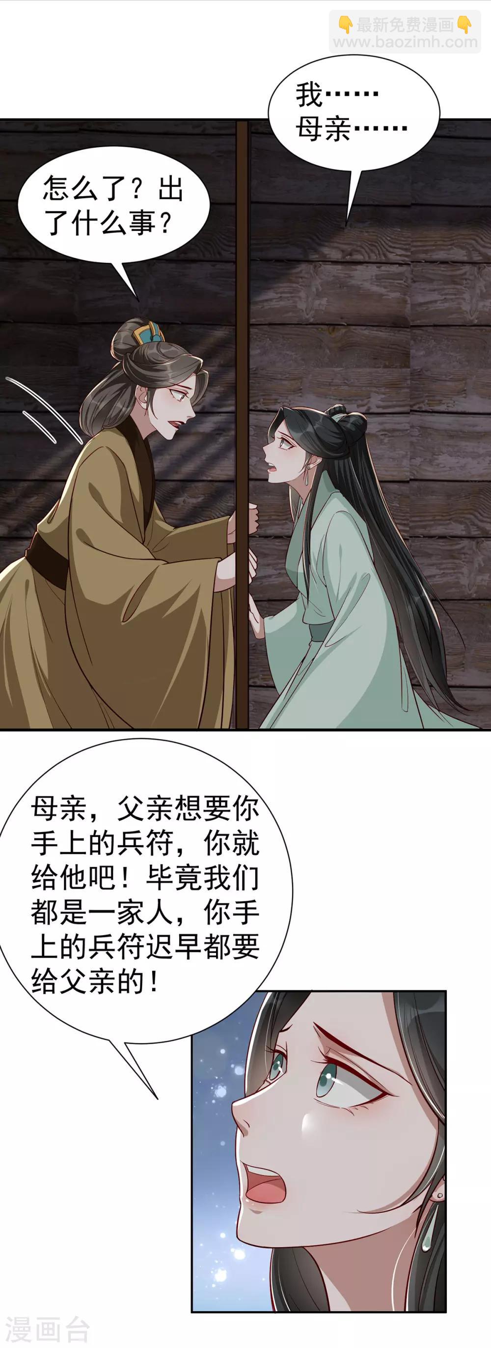 第110话 乞巧节-第123话