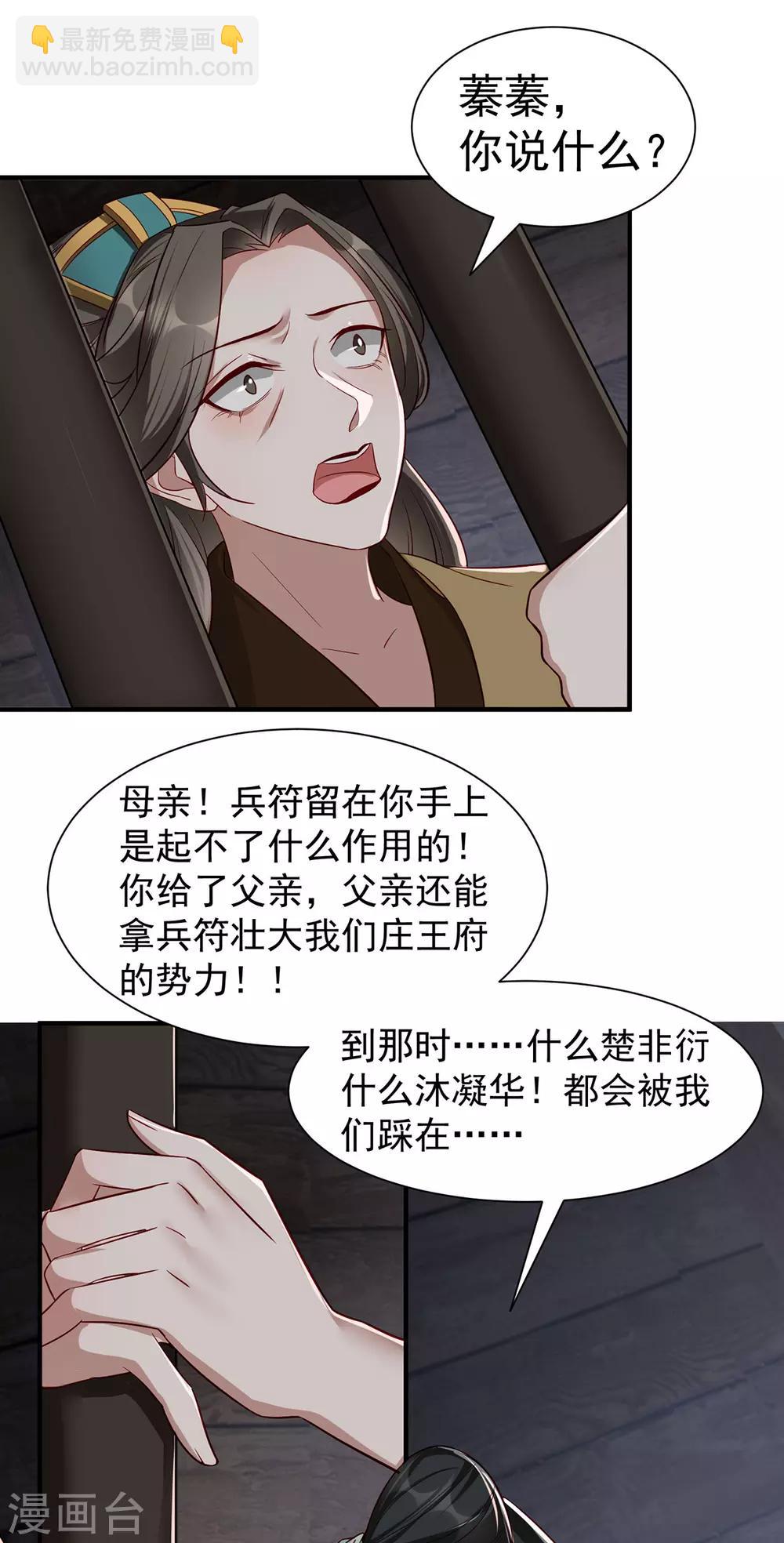 第110话 乞巧节-第123话