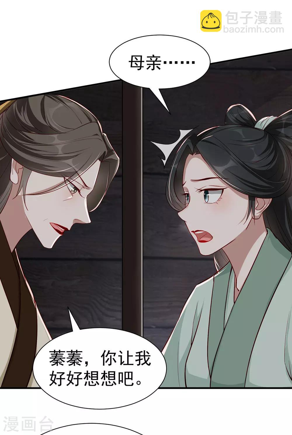 第110话 乞巧节-第123话