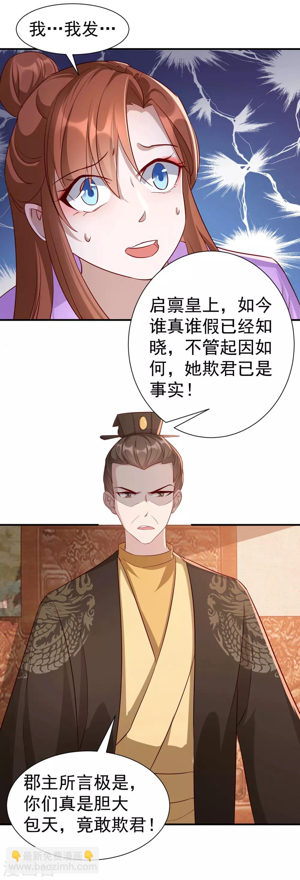 第112话 当面对质-第125话