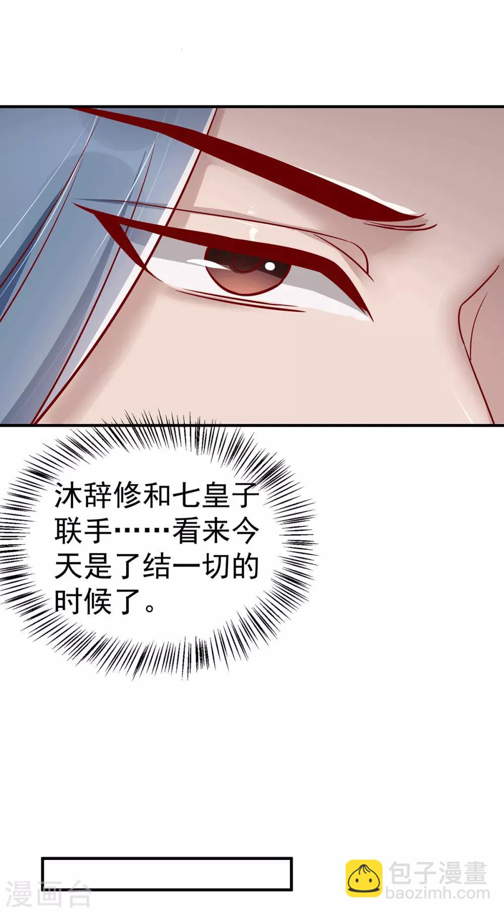 第112话 当面对质-第125话