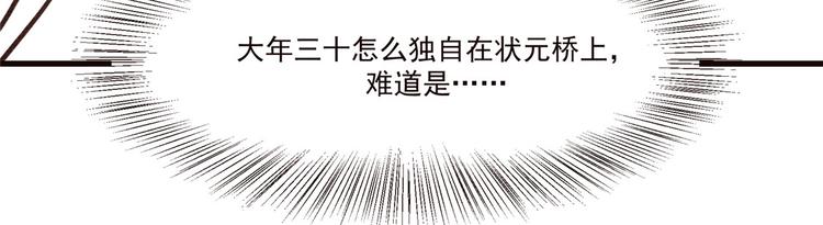 番外 春节特别篇：送礼-第15话