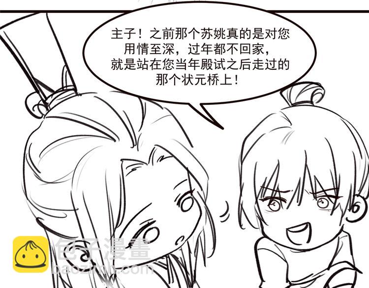 番外 春节特别篇：送礼-第15话