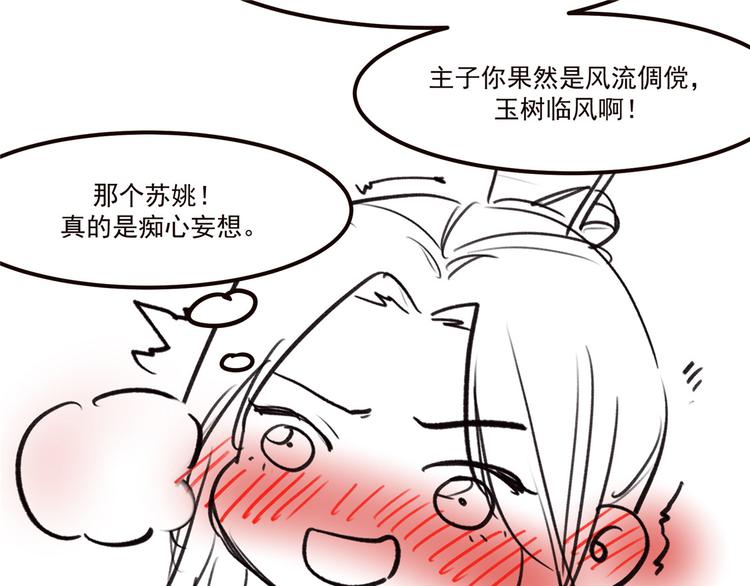 番外 春节特别篇：送礼-第15话