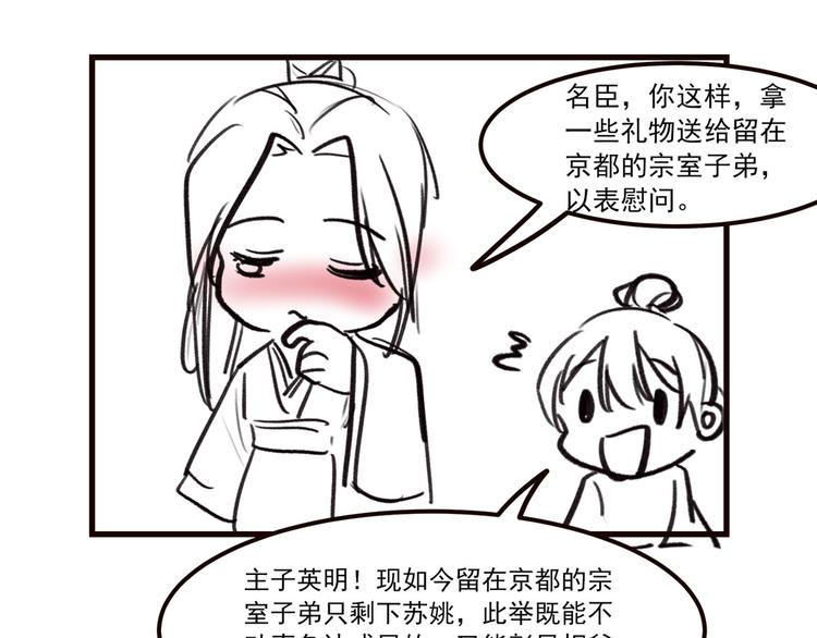 番外 春节特别篇：送礼-第15话