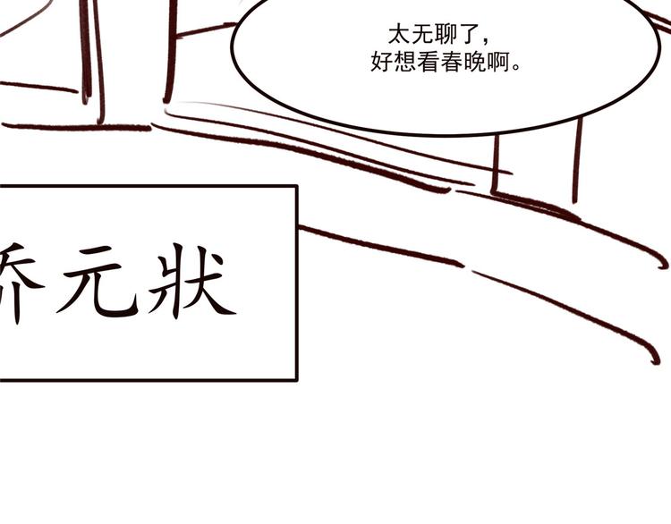 番外 春节特别篇：送礼-第15话