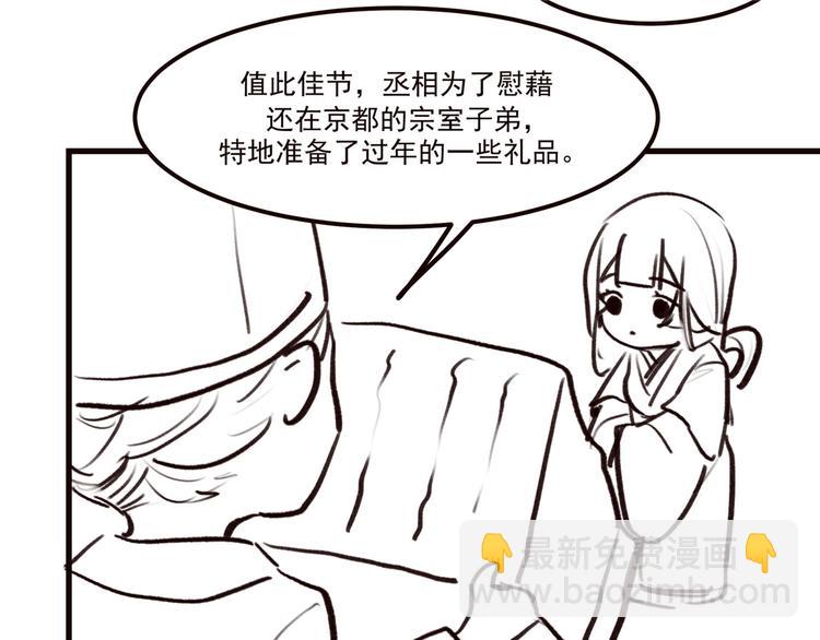 番外 春节特别篇：送礼-第15话