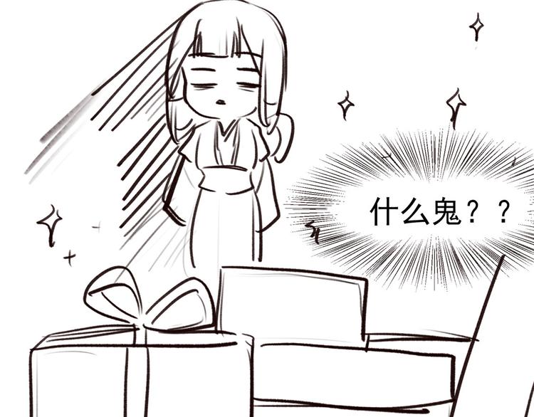番外 春节特别篇：送礼-第15话