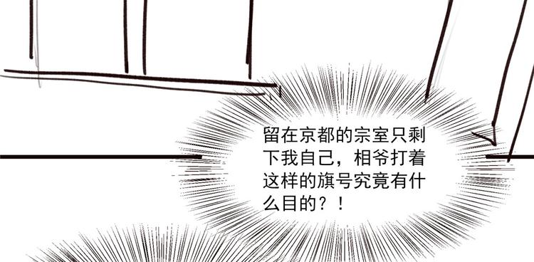 番外 春节特别篇：送礼-第15话