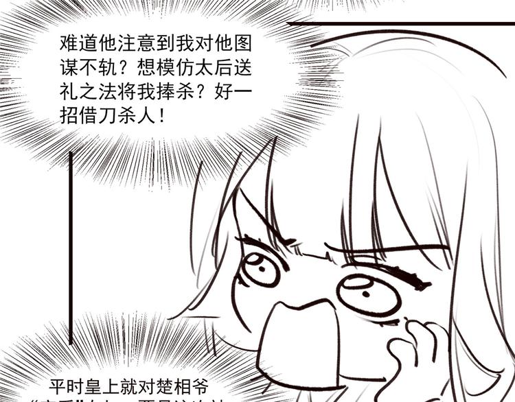 番外 春节特别篇：送礼-第15话