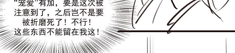 番外 春节特别篇：送礼-第15话