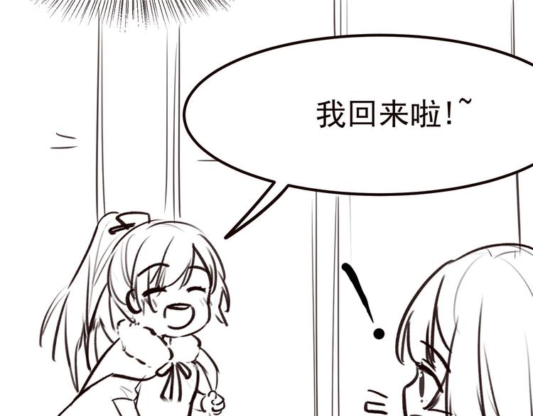 番外 春节特别篇：送礼-第15话