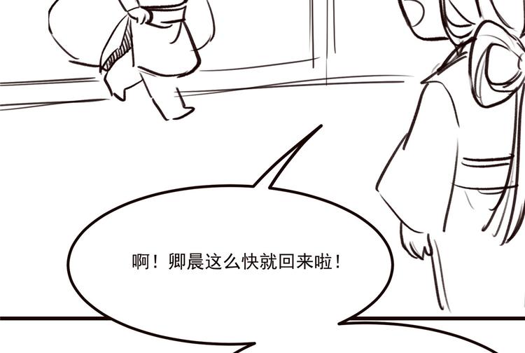 番外 春节特别篇：送礼-第15话