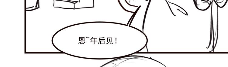 番外 春节特别篇：送礼-第15话