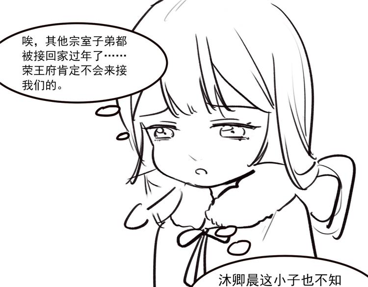 番外 春节特别篇：送礼-第15话