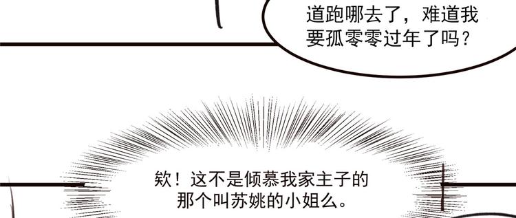 番外 春节特别篇：送礼-第15话