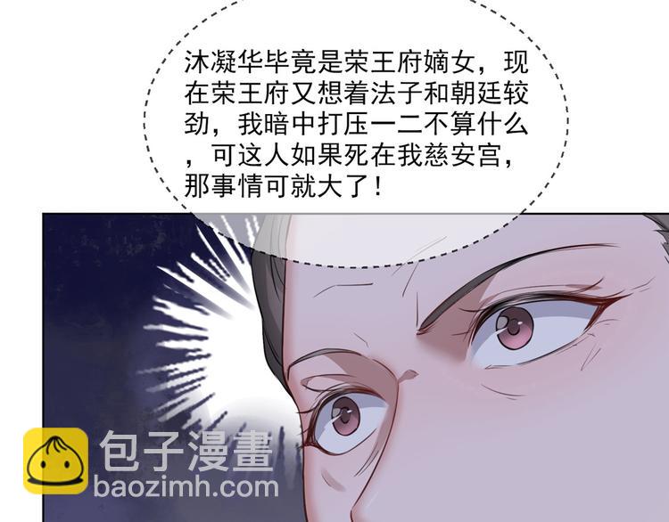 第19话 智斗太后(1/2)-第23话