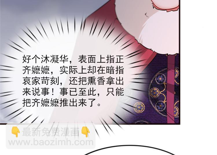 第19话 智斗太后(1/2)-第23话