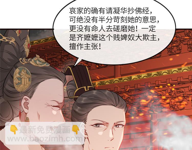 第19话 智斗太后(1/2)-第23话