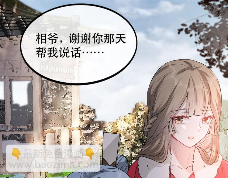 第21话 拜师礼-第25话