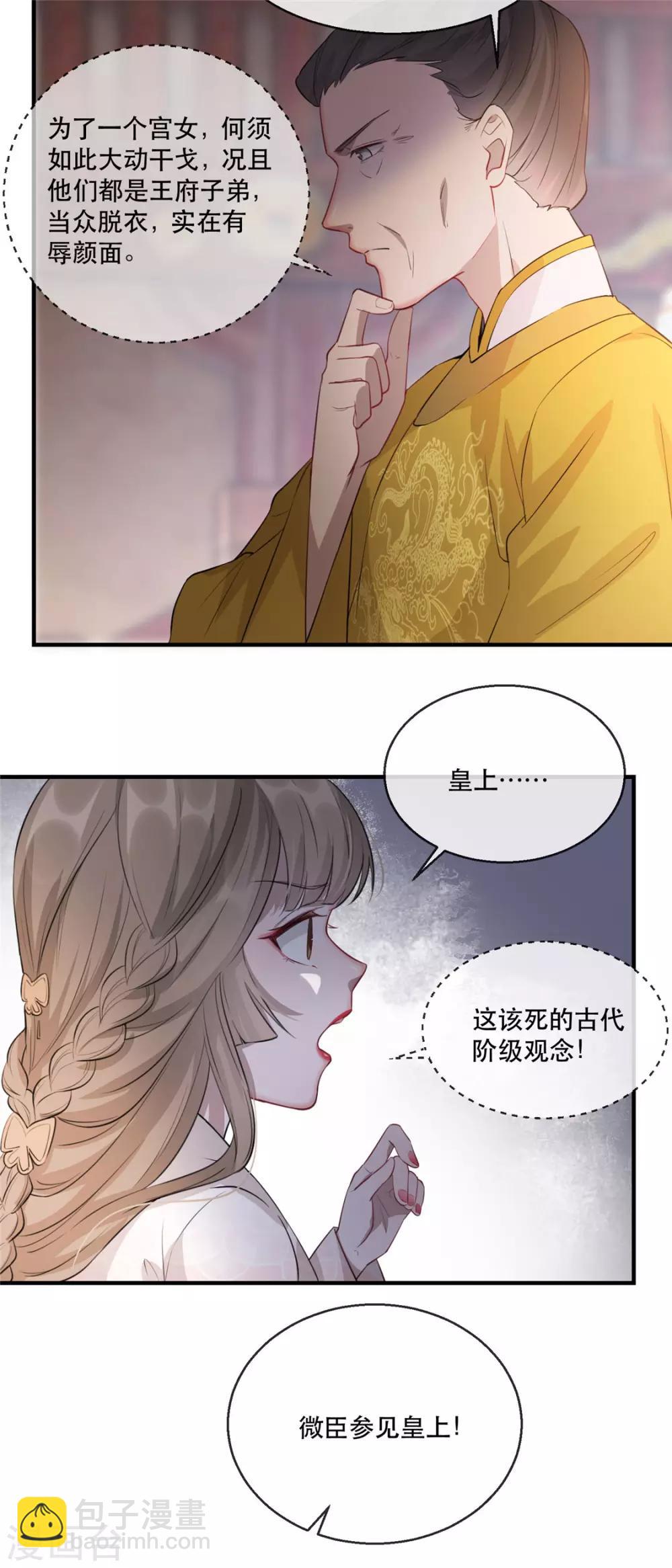 第23话 真相大白-第27话