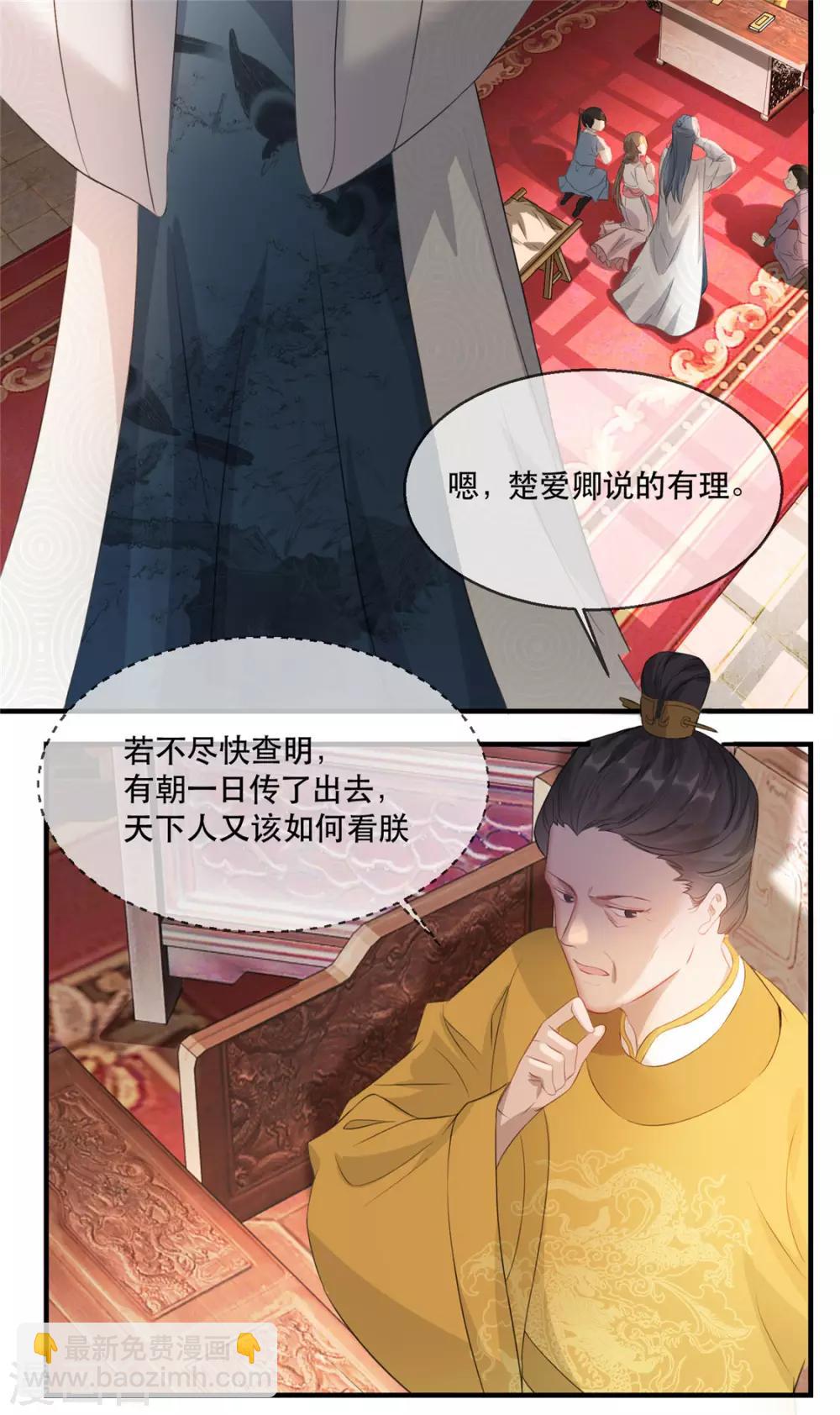 第23话 真相大白-第27话