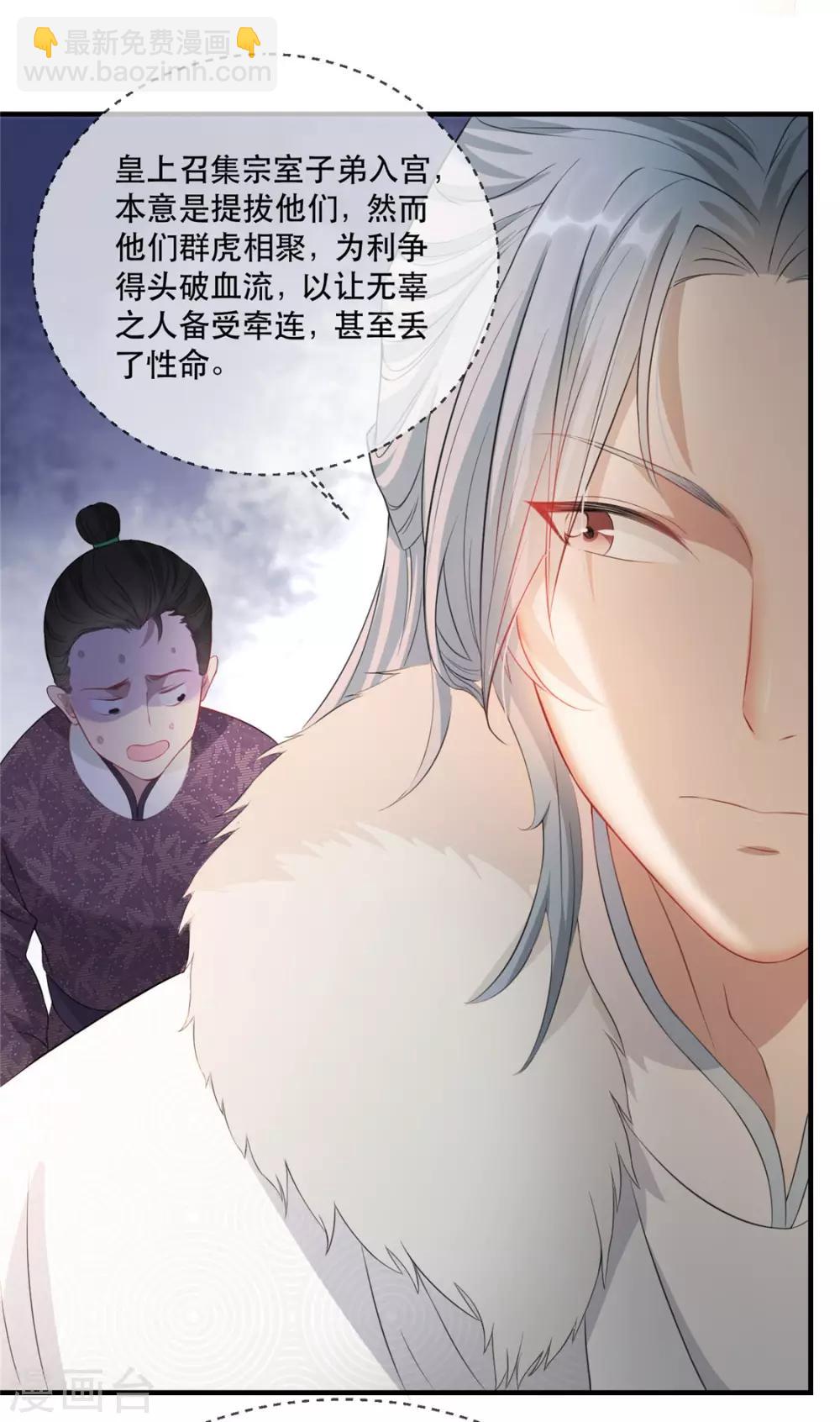 第23话 真相大白-第27话