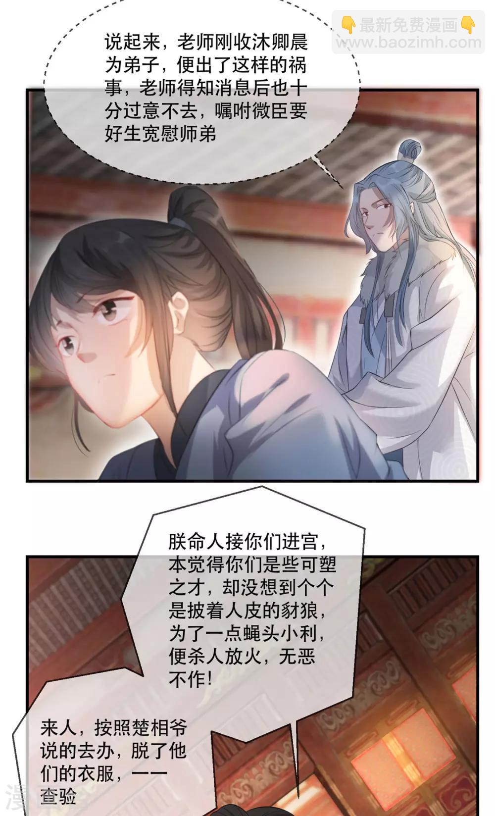 第23话 真相大白-第27话