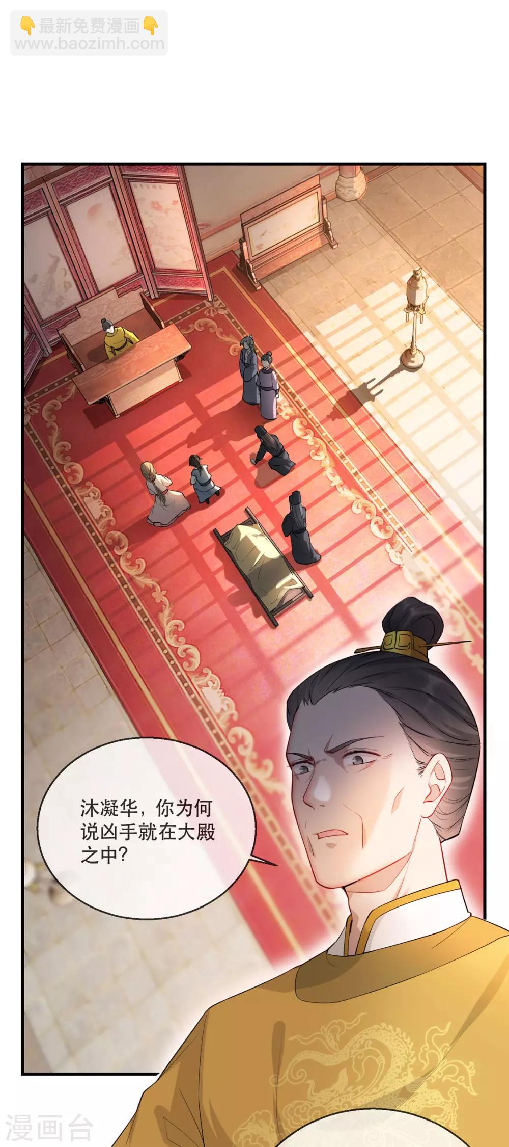 第23话 真相大白-第27话