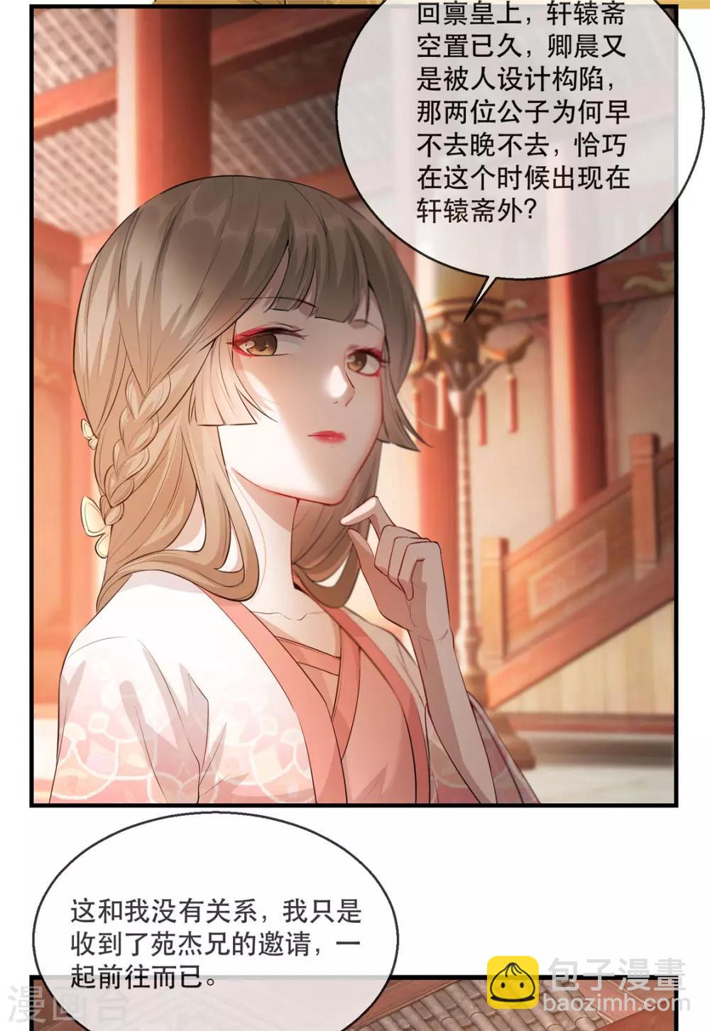 第23话 真相大白-第27话