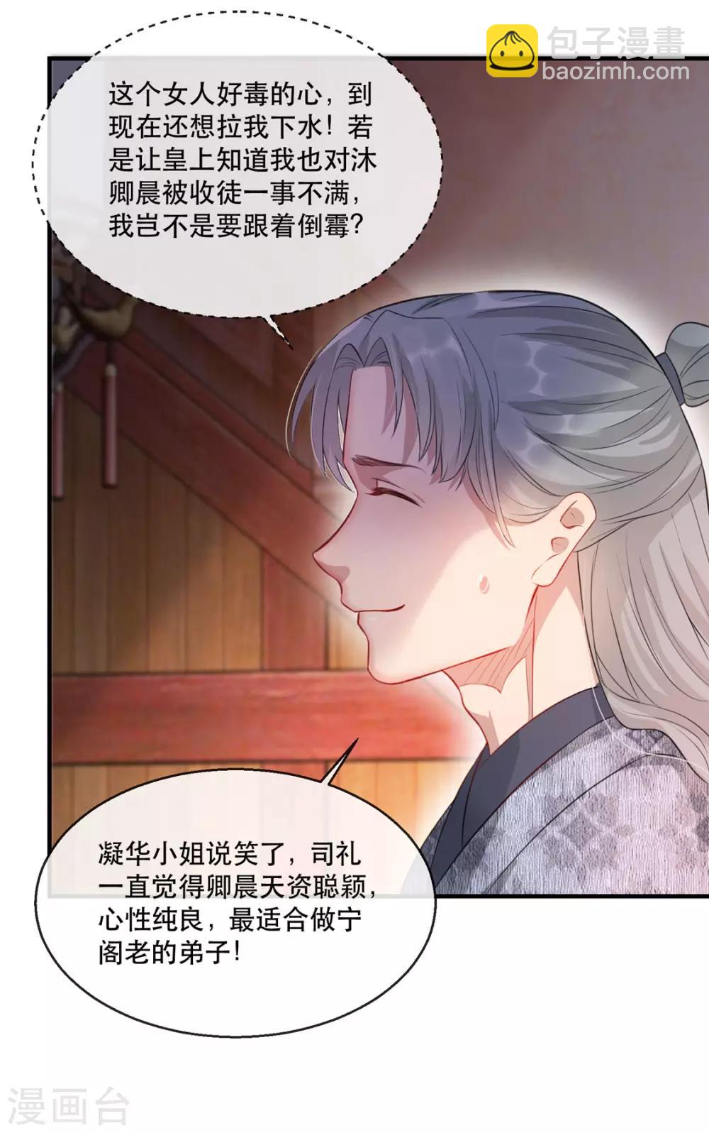 第23话 真相大白-第27话