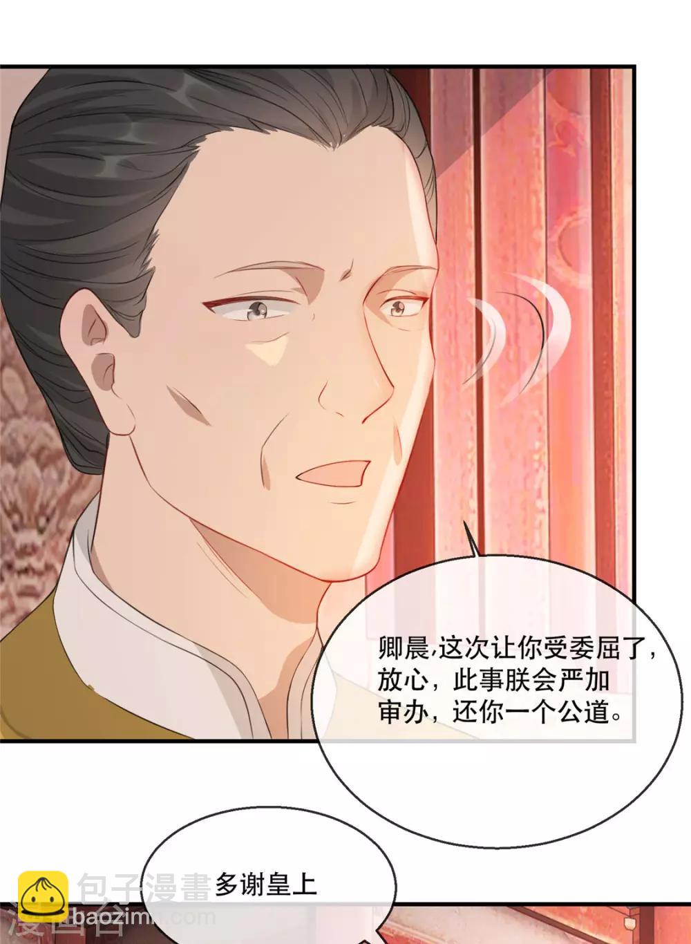 第23话 真相大白-第27话