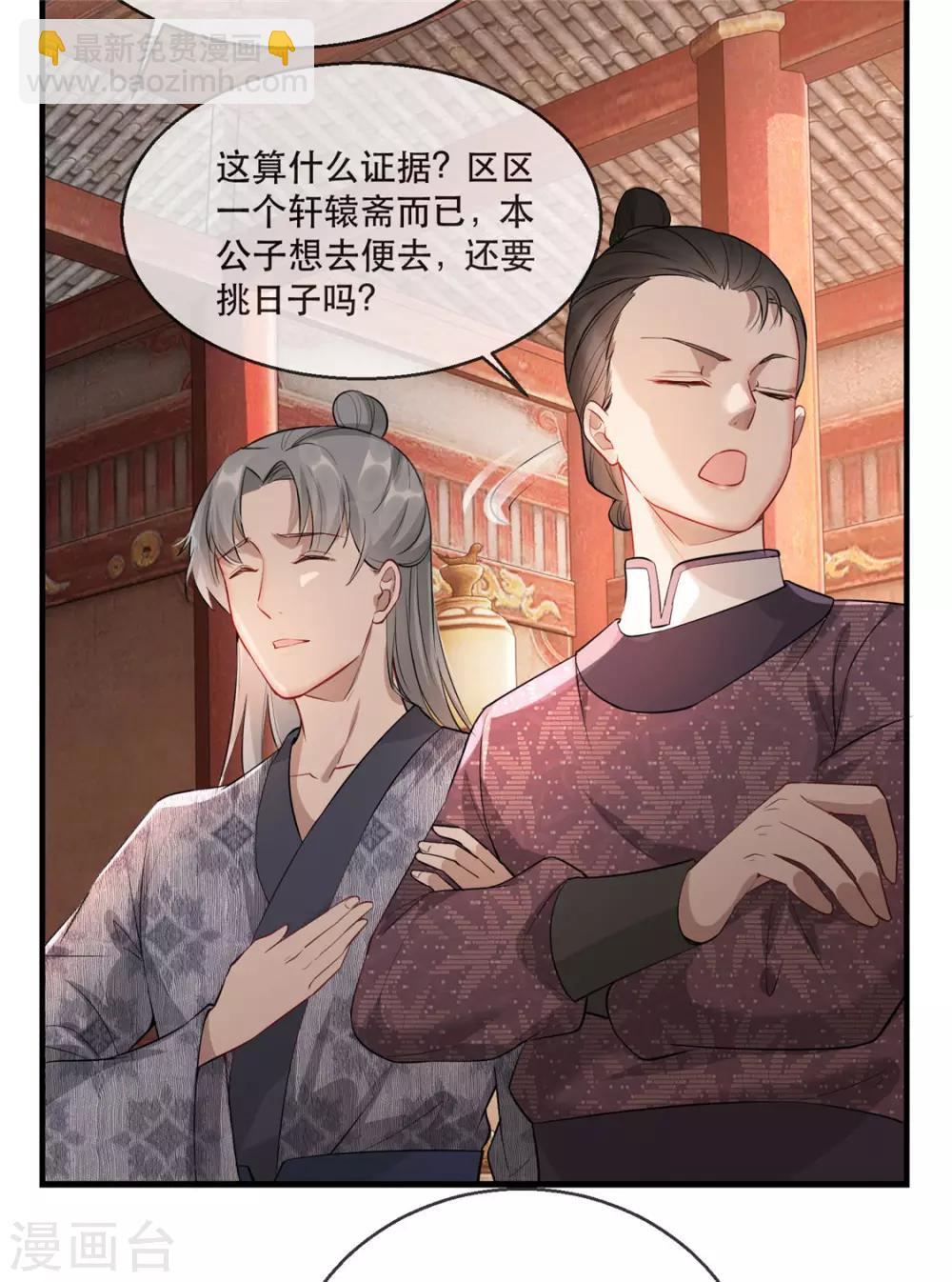 第23话 真相大白-第27话