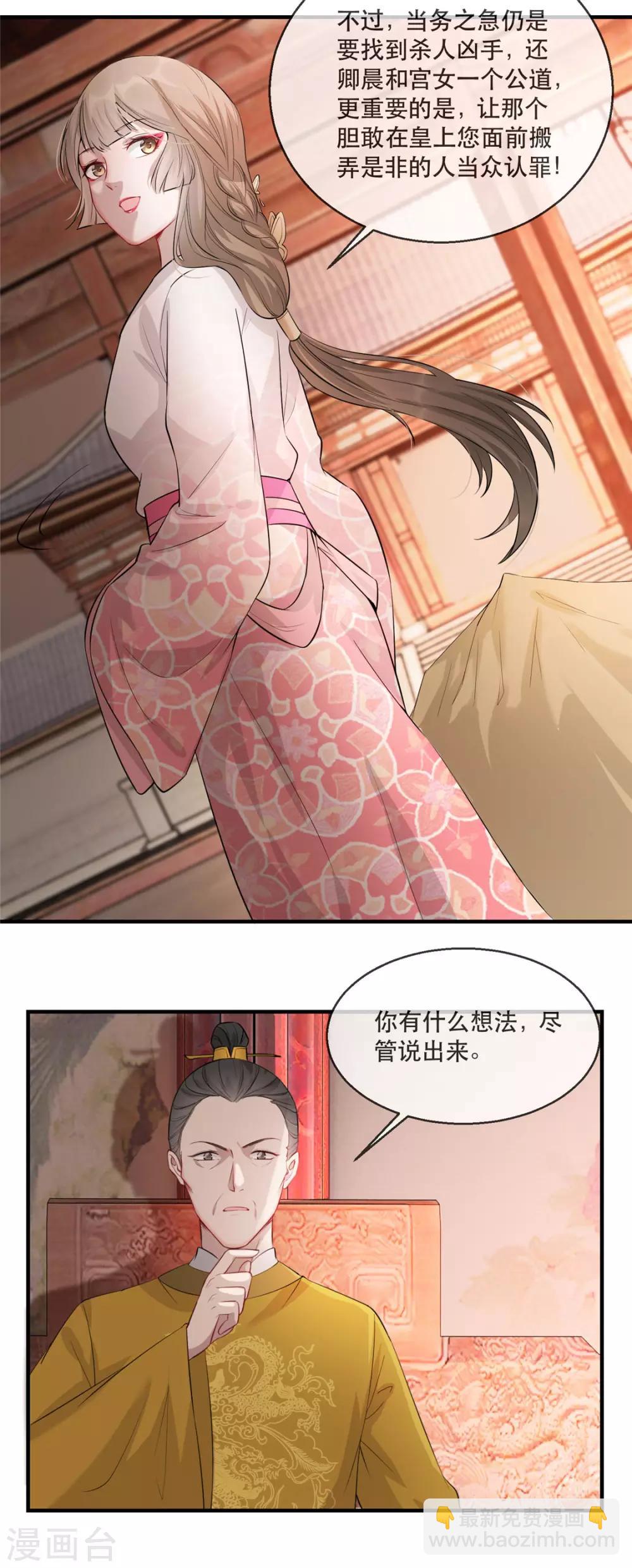 第23话 真相大白-第27话