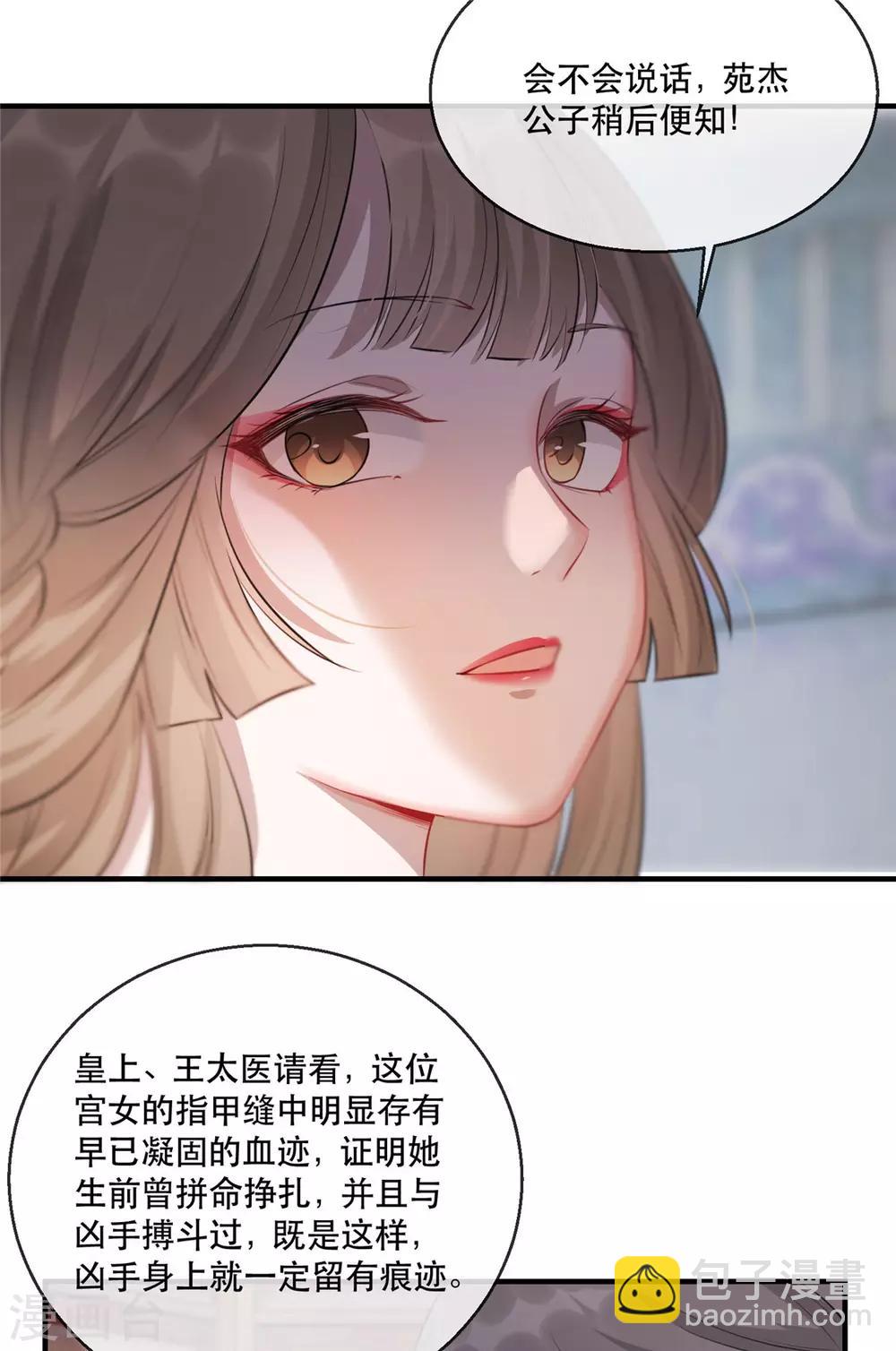 第23话 真相大白-第27话