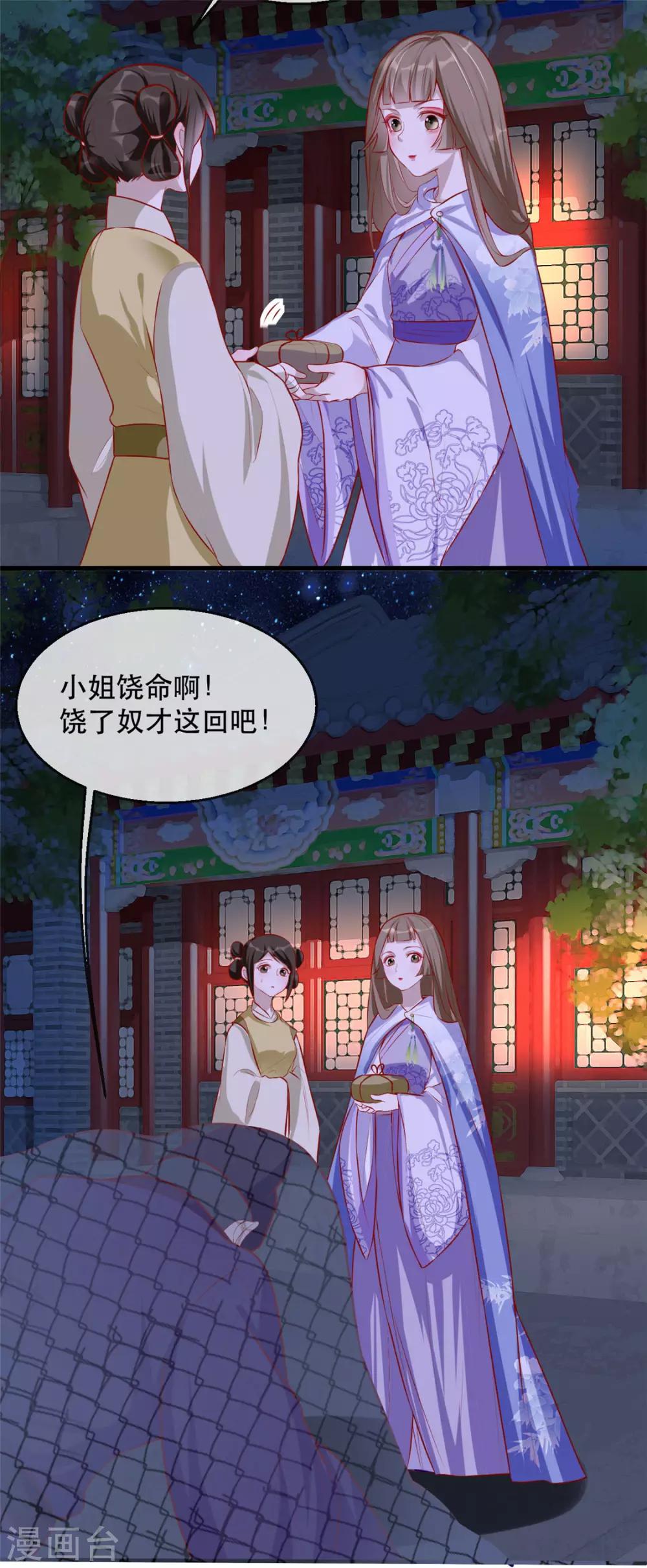 第25话 要唱哪一出？-第29话