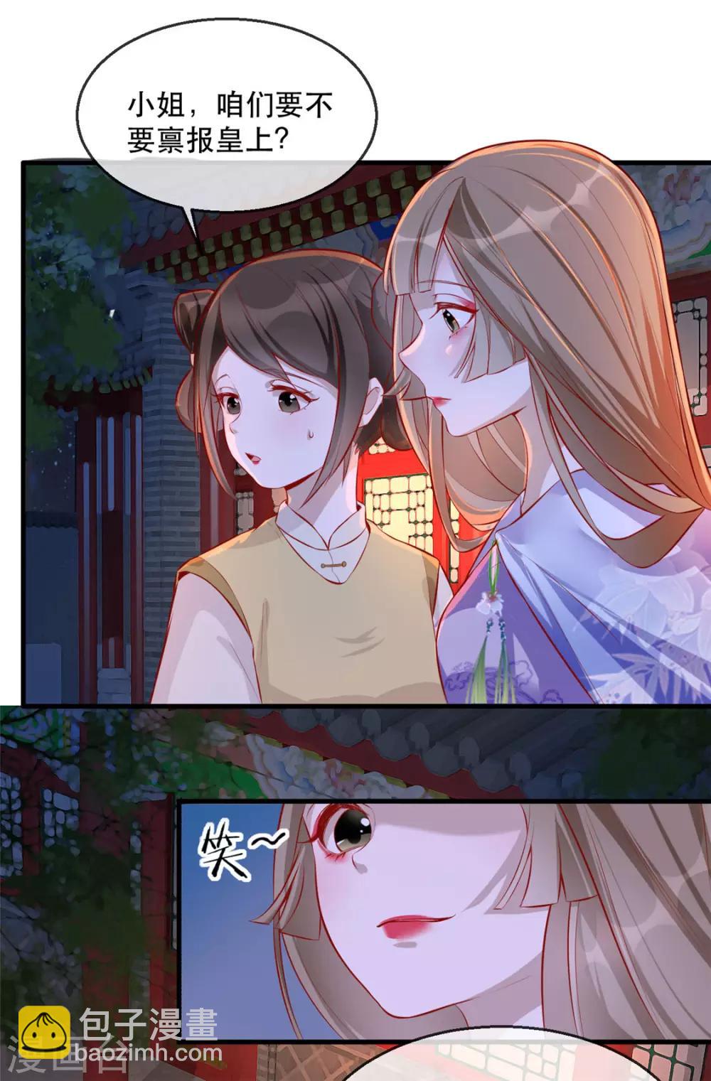 第25话 要唱哪一出？-第29话