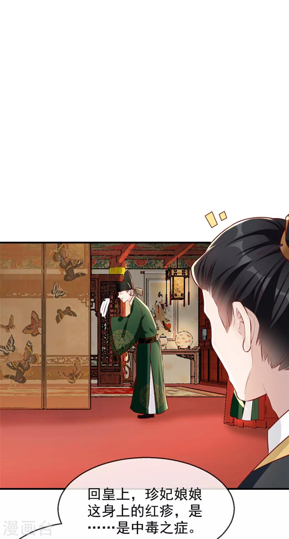 第25话 要唱哪一出？-第29话
