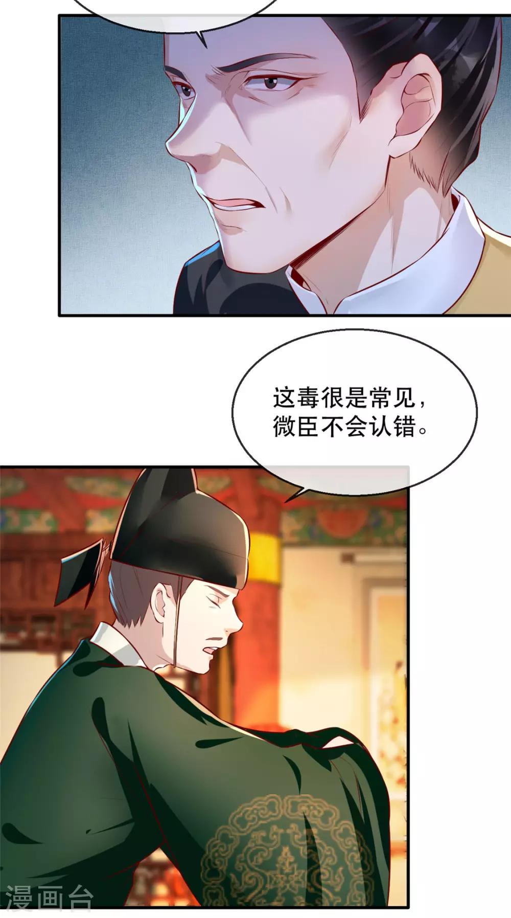 第25话 要唱哪一出？-第29话