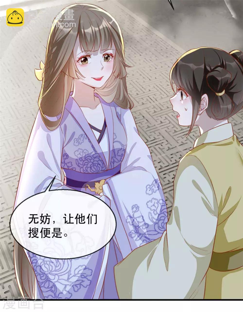 第25话 要唱哪一出？-第29话