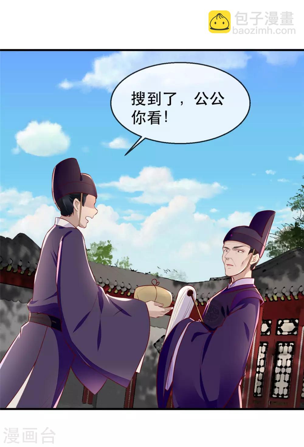 第25话 要唱哪一出？-第29话