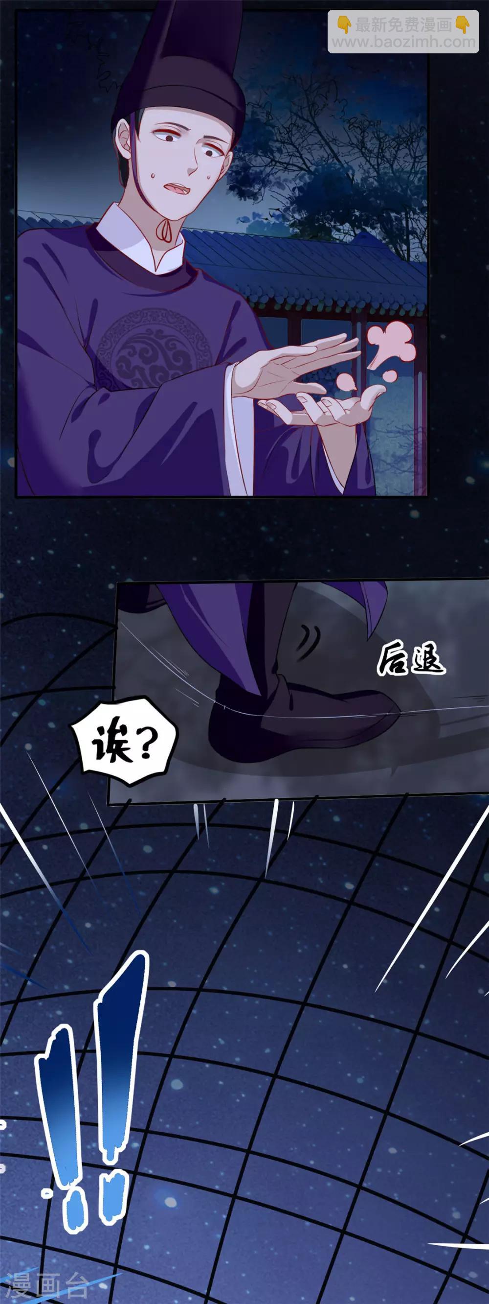 第25话 要唱哪一出？-第29话