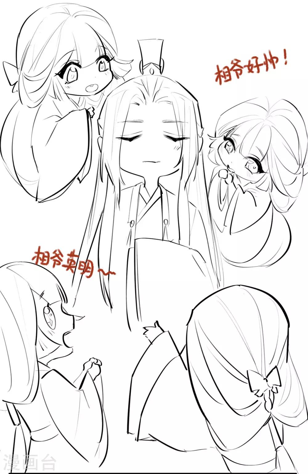 小剧场 苏老师的撩汉课堂-第31话