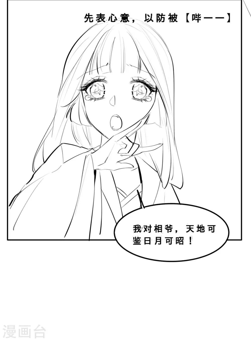 小剧场 苏老师的撩汉课堂-第31话