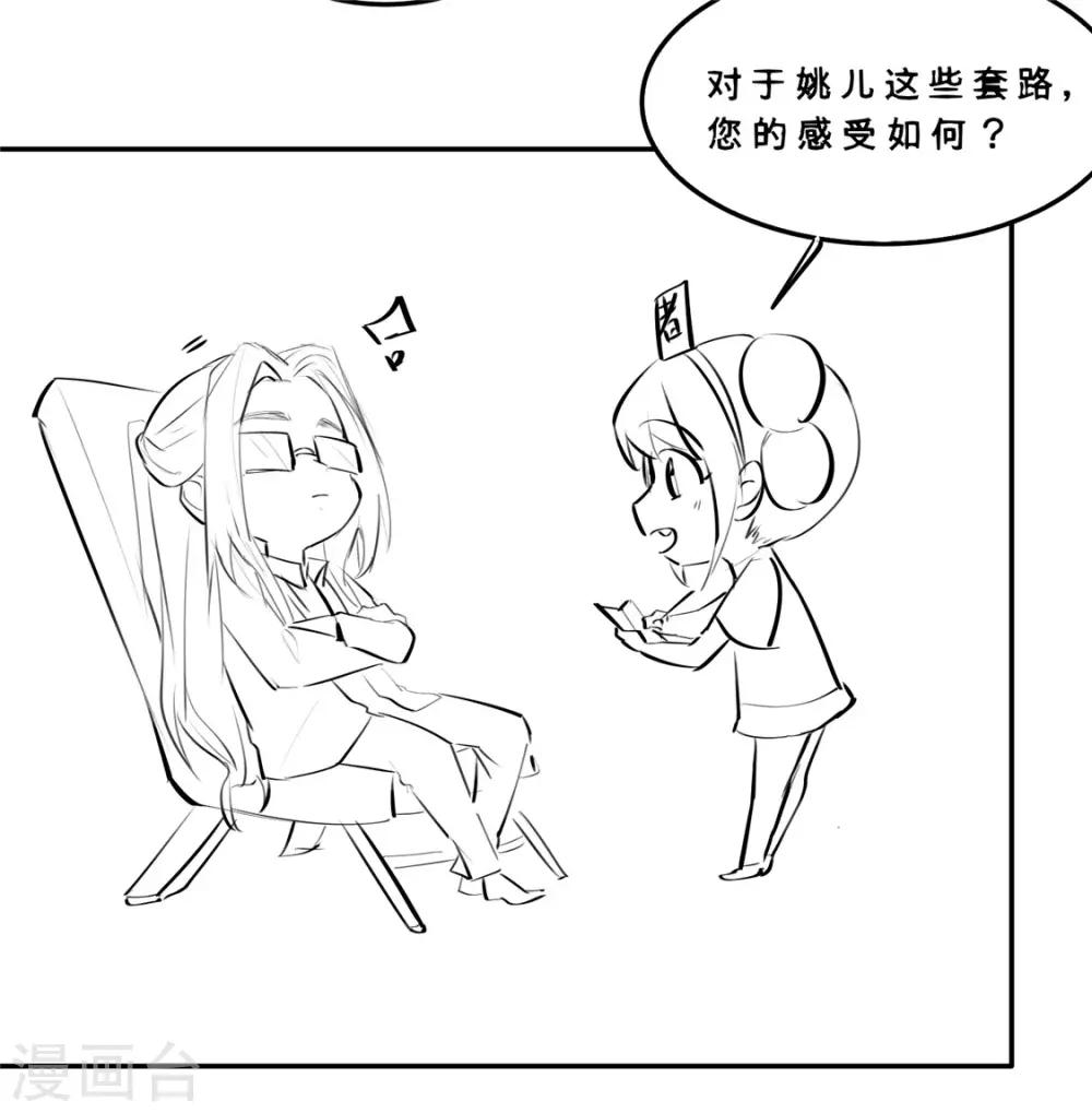小剧场 苏老师的撩汉课堂-第31话