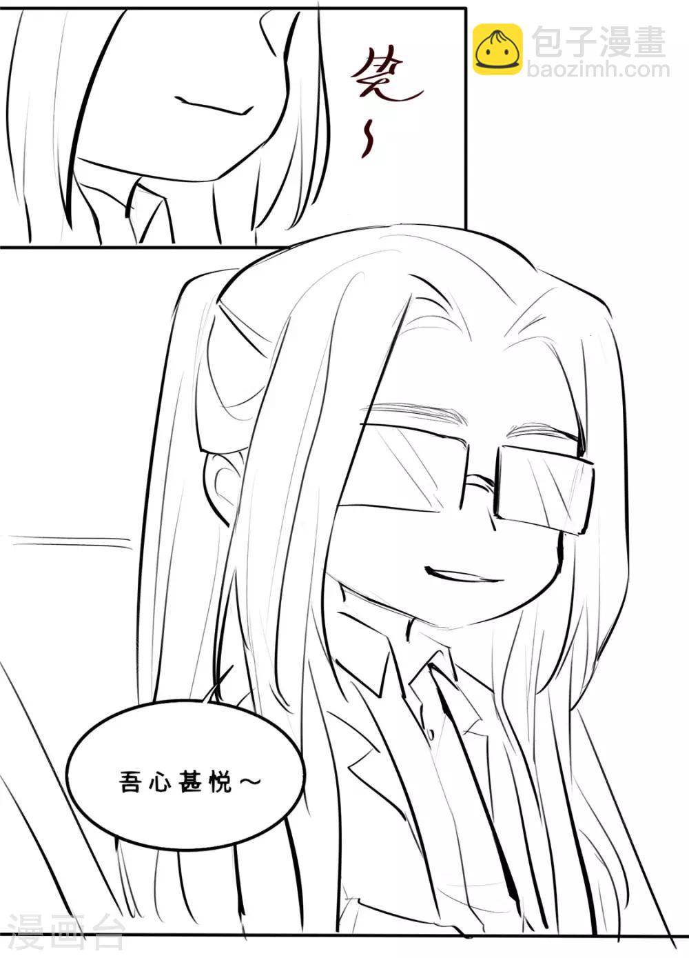 小剧场 苏老师的撩汉课堂-第31话
