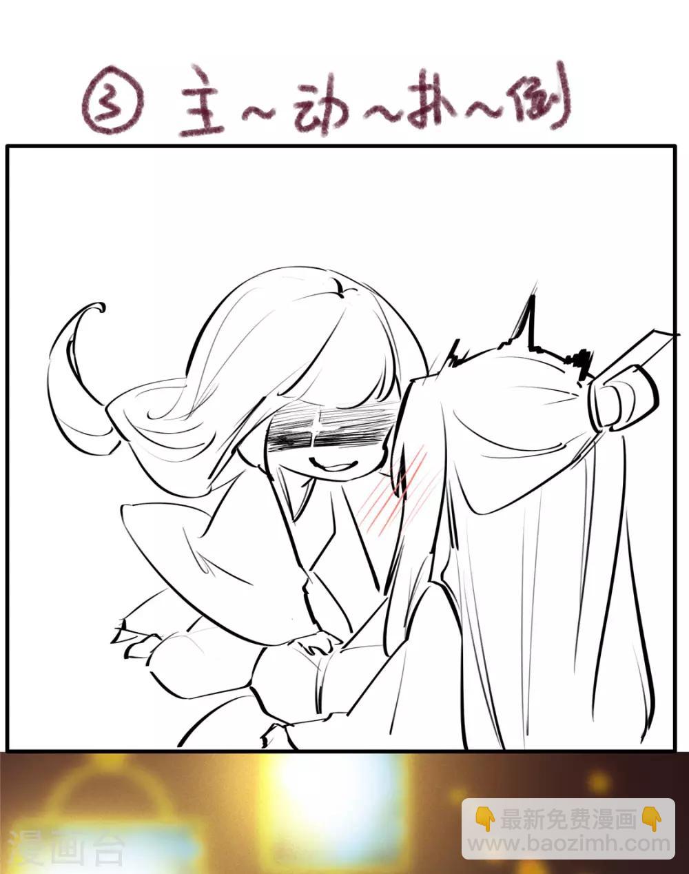 小剧场 苏老师的撩汉课堂-第31话