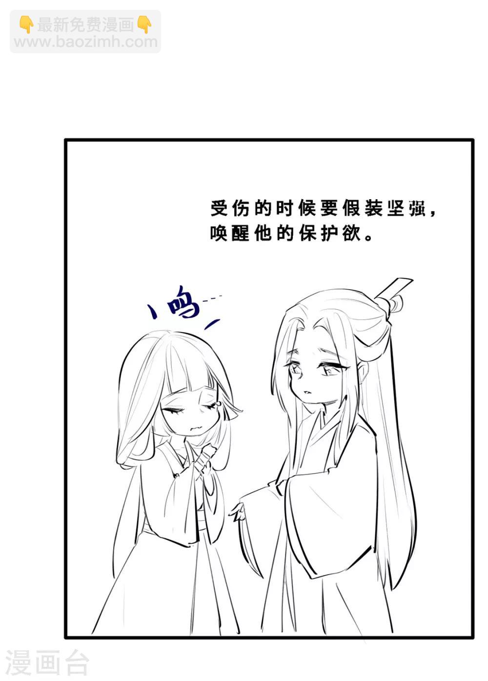 小剧场 苏老师的撩汉课堂-第31话