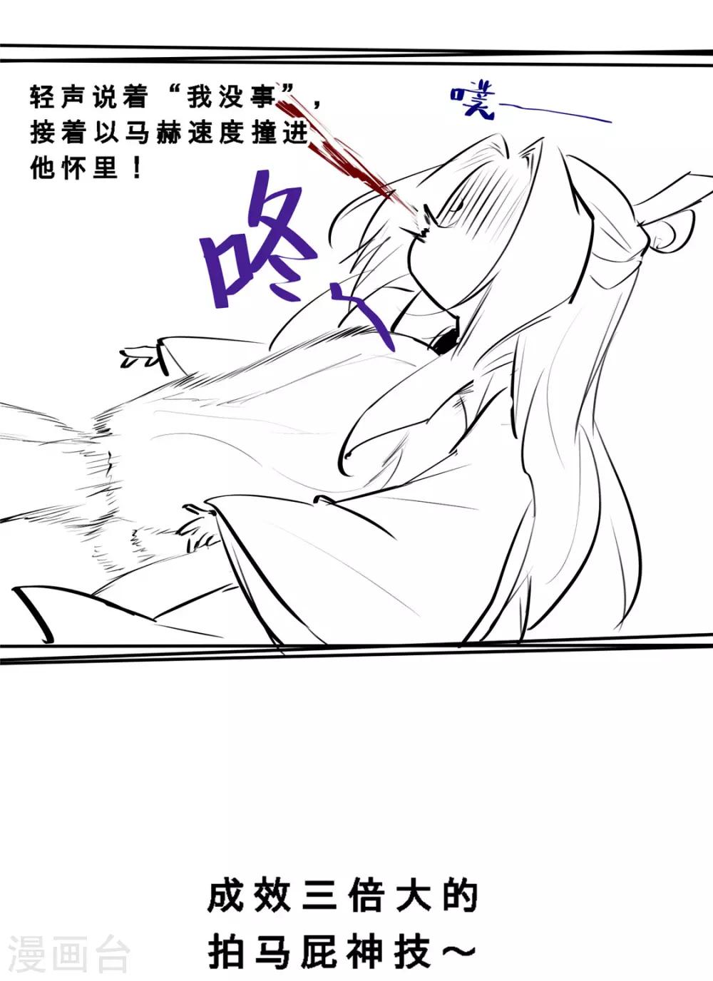 小剧场 苏老师的撩汉课堂-第31话
